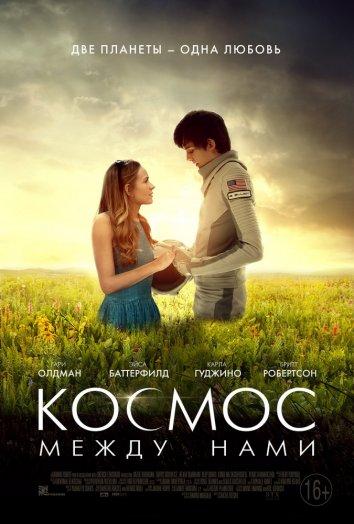 Фильм Космос между нами (2017) смотреть онлайн бесплатно